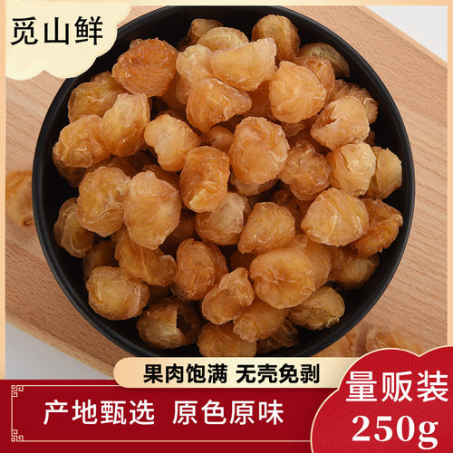 桂圆肉500g莆田龙眼肉空心特级