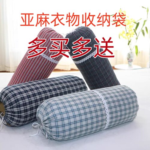 亚麻面料衣物收纳整理袋