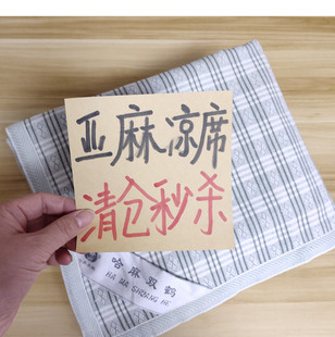 亚麻凉席哈麻双鹤单双人宿舍空调夏天然亚麻加厚亚麻床单 清仓特价