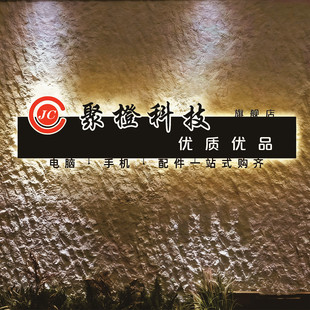 公司前台形象墙背景墙logo门头广告牌铁艺发光招牌镂空灯箱定制做