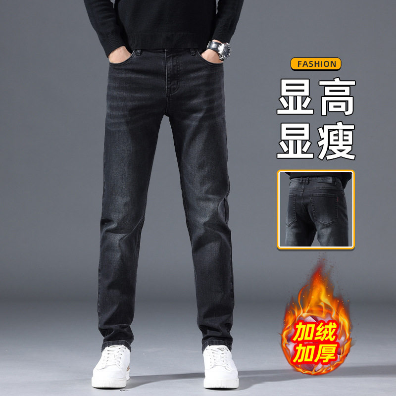 Blaze/2025秋冬新款加绒加厚黑色修身直筒弹力男牛仔裤