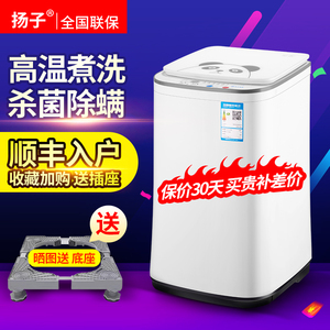 扬子婴儿童洗衣机全自动家用小型迷你杀菌宝宝专用烘干一体洗衣机
