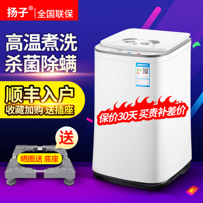 扬子洗衣机全自动烘干一体机