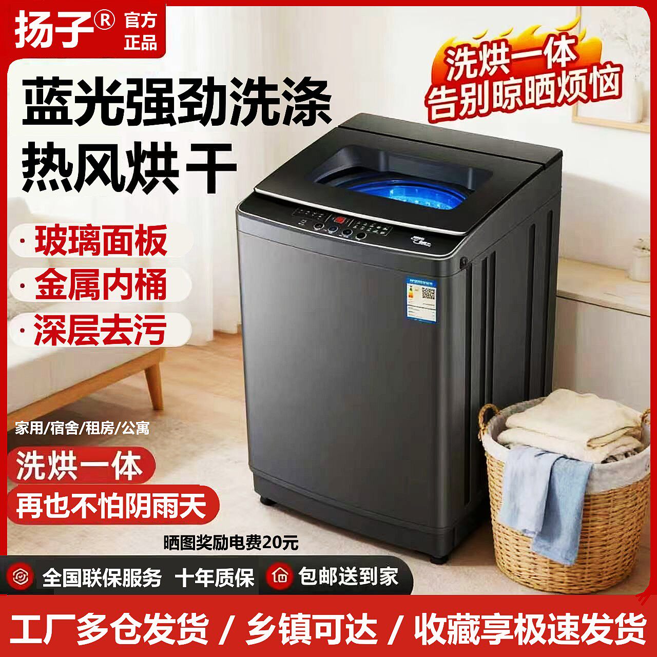 扬子洗衣机全自动家用小型迷你宿舍租房杀菌大容量洗脱烘干一体机