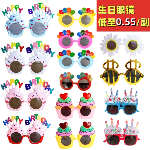 派对搞怪趣味生日眼镜小红书同款