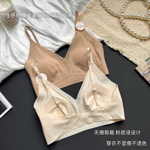 春夏无痕超薄大胸显小美背文胸