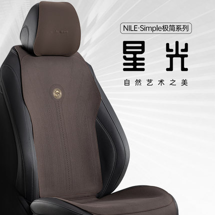 尼罗河超薄透气环保太空丝汽车坐垫适用于奔驰宝马奥迪等车型