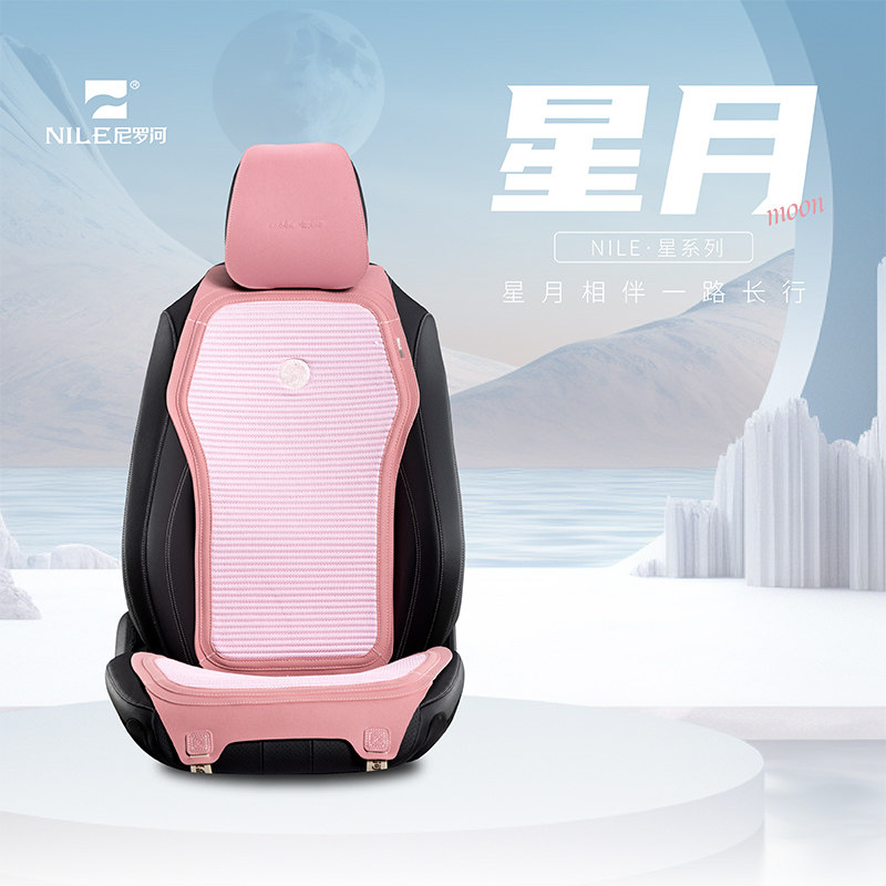 尼罗河新款星月系列坐垫