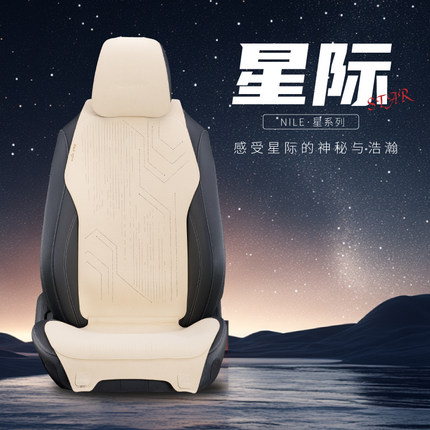 尼罗河高端汽车坐垫四季理想透气问界特斯拉奔驰通用夏季座垫