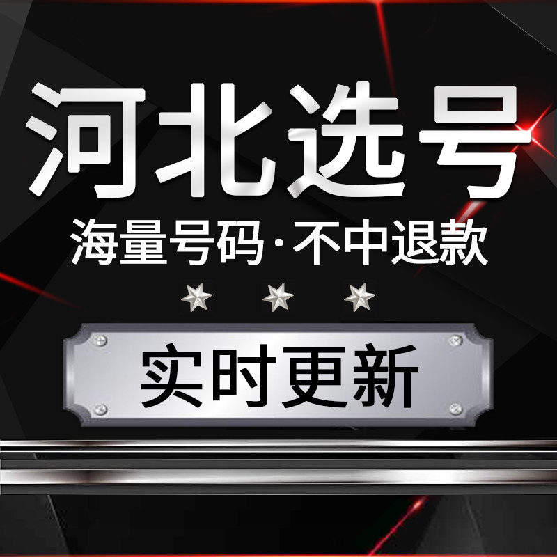 石家庄唐山邢台汽车新能源