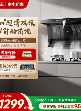 万家乐AK5/TAK3顶侧双吸抽油烟机家用7字型厨房大吸力侧吸顶吸式