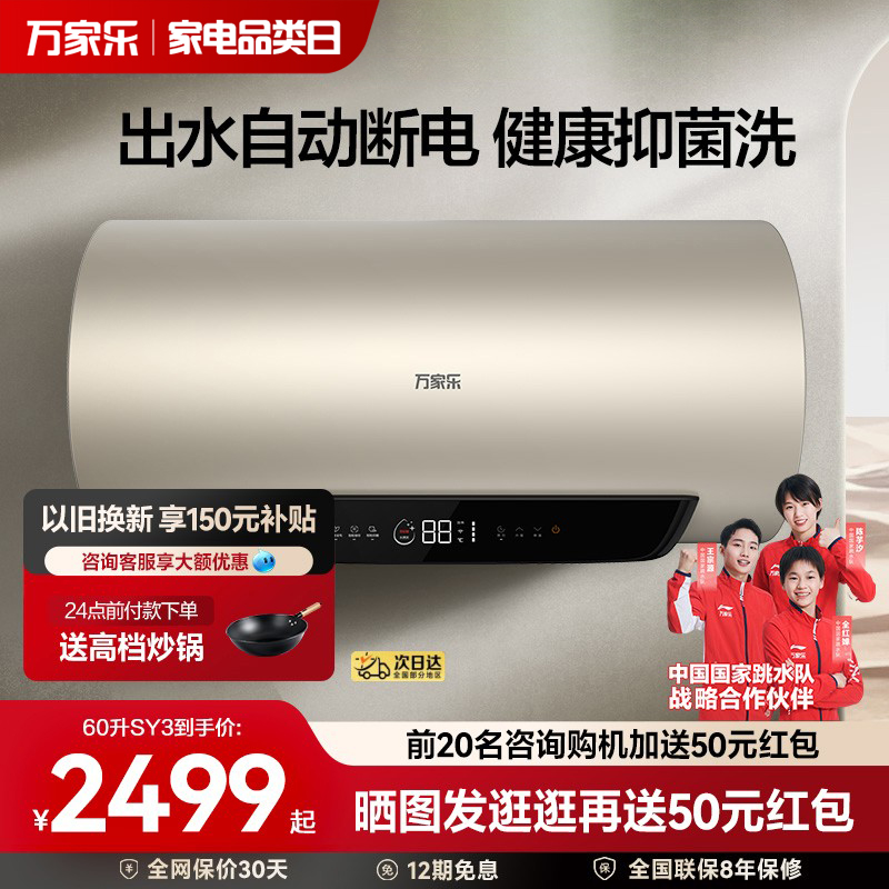 抑菌洗  出水断电  一级能效