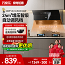 J3R2油烟机家用厨房大吸力侧吸抽油烟机 政府补贴万家乐小飓风AJ4