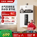 万家乐恒温王燃气热水器天然气液化气家用洗澡13L铜水箱16升TP1