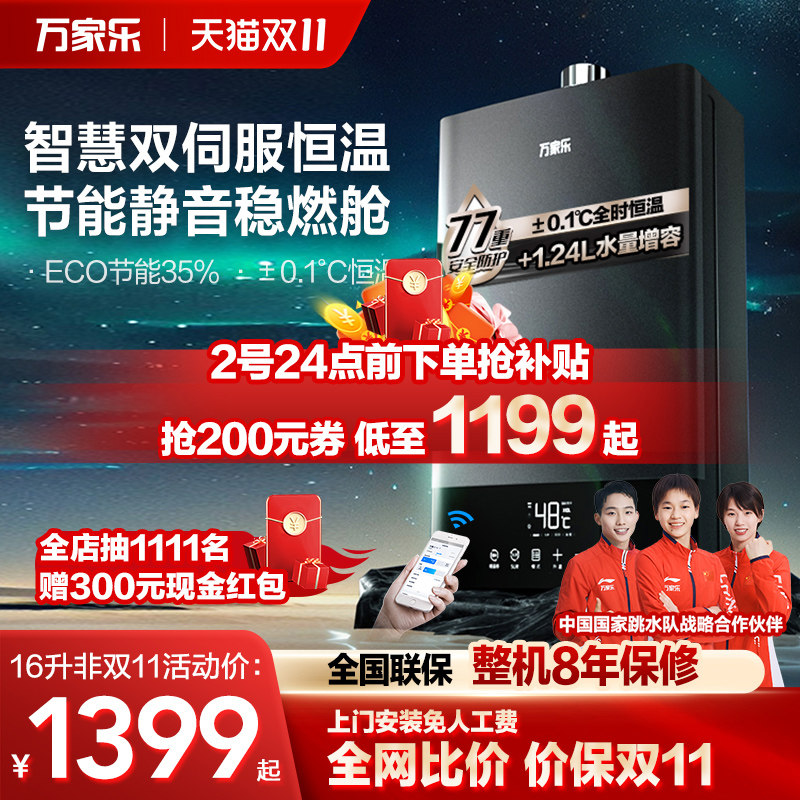 万家乐水量伺服恒温燃气热水器静音电家用天然气T6S/一级能效RU5怎么样,好用不?