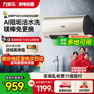 万家乐电热水器FW7家用储水式 镁棒80L60升免清洗一级能效速热新款