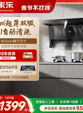 万家乐AK5/TAK3顶侧双吸抽油烟机家用7字型厨房大吸力侧吸顶吸式