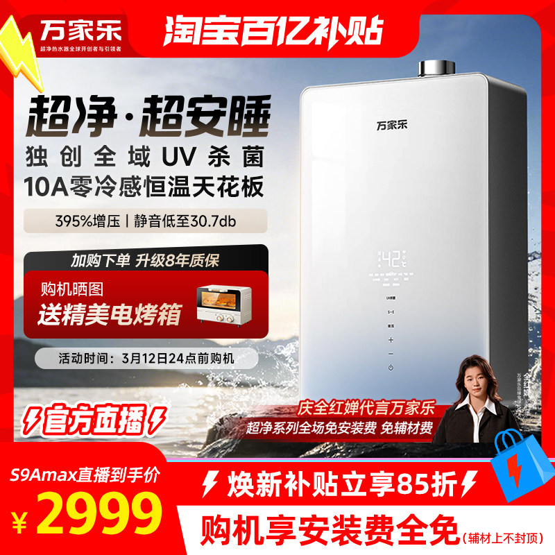 [��Ʒ]�������ȼ����ˮ��S9A������˯��ѹ���ý��ܾ�������16�� 2999Ԫ