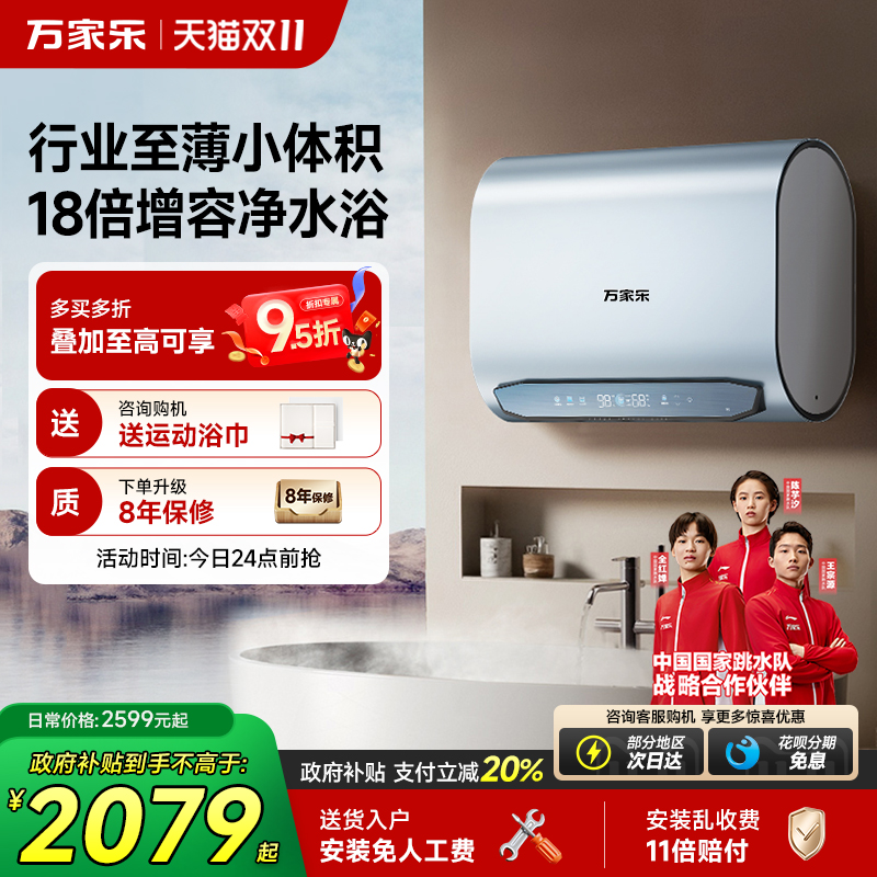 超薄机身18倍增容大水量