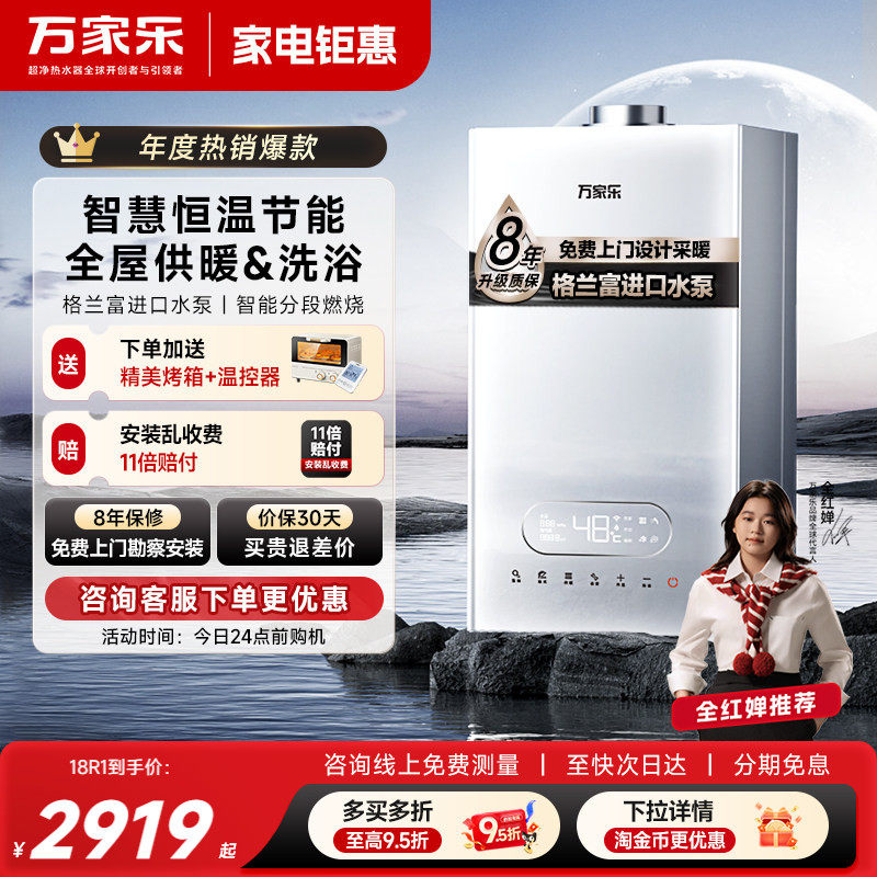 万家乐BW燃气壁挂炉天然气家用锅炉地暖采暖炉供暖热水器洗浴两用