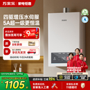 政府补贴万家乐安睡洗天燃气热水器1级节能恒温16升静音TS6 P3PRO