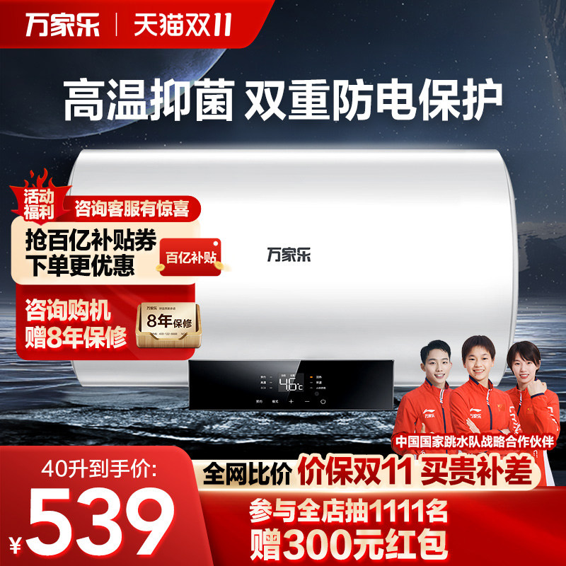 万家乐电热水器CY3电家用50升卫生间储水式小型60L洗澡速热节能80高性价比高么？