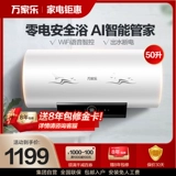 Macro/万家乐 D50-BI1 Автоматическая мощность от 50-литрового интеллектуального управляющего прибора водонагревателя.