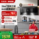 K7R2 万家乐小鲸喜顶侧双吸油烟机家用厨房超薄AK6 以旧换新补贴