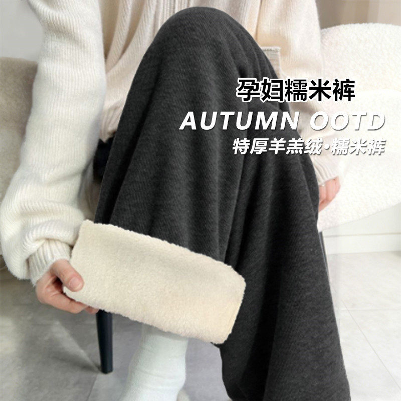 孕妇糯米裤阔腿裤春秋冬外穿抽绳加绒加厚保暖休闲裤子东南亚跨境,孕妇装/孕产妇用品/营养,孕妇休闲裤,淘宝优惠券,粉丝福利购,淘宝优惠卷