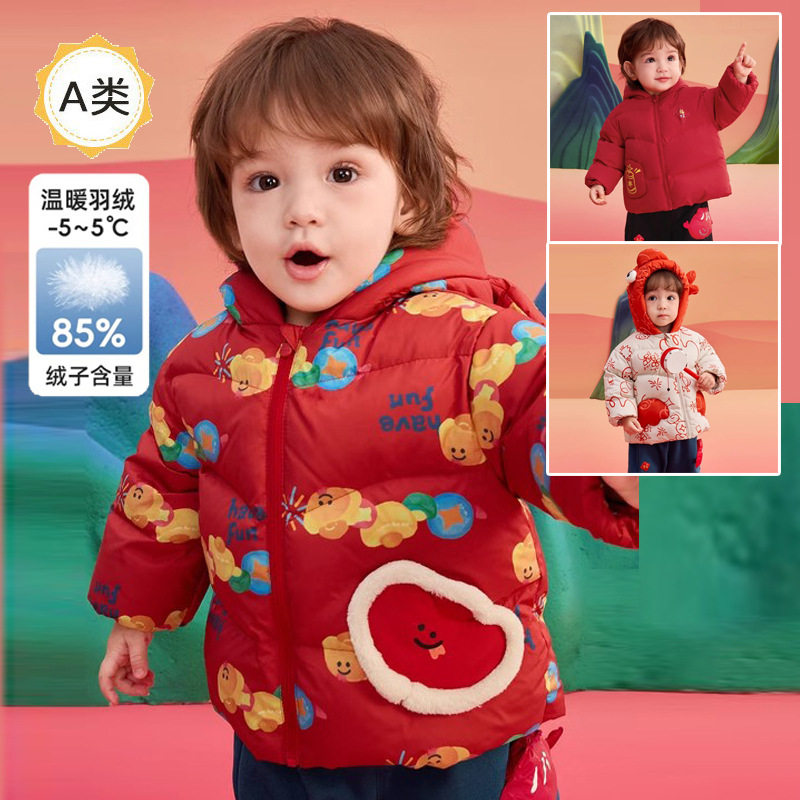【拜年系列】2025婴幼儿羽绒服男女小宝宝新年中国红色春装外套潮