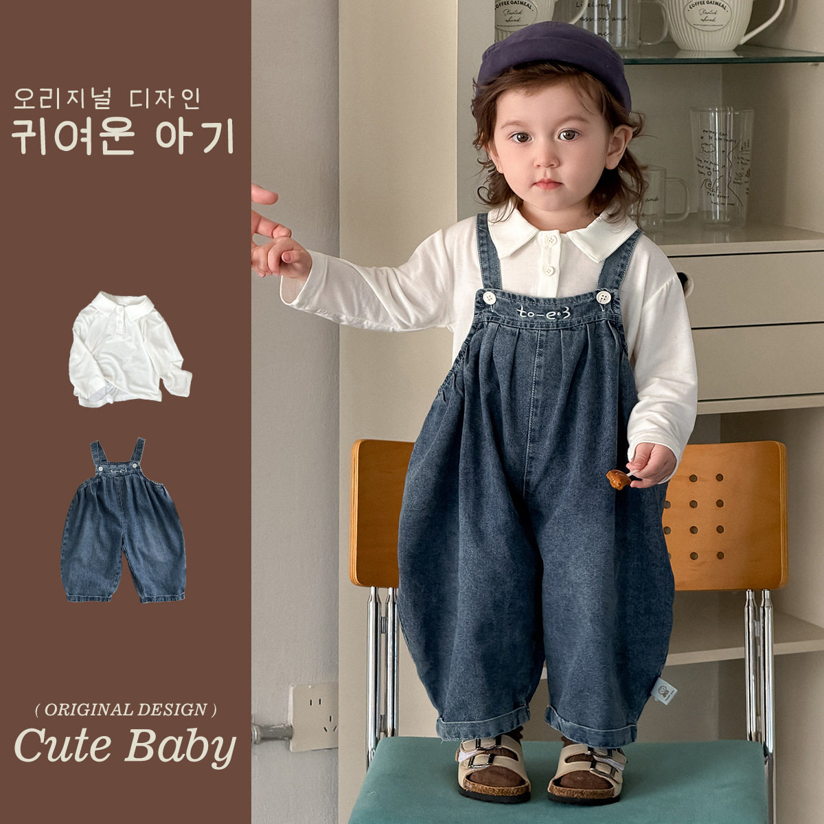 韩系宝宝背带裤套装儿童2026春款新品牛仔裤子超柔软t恤两件套潮1