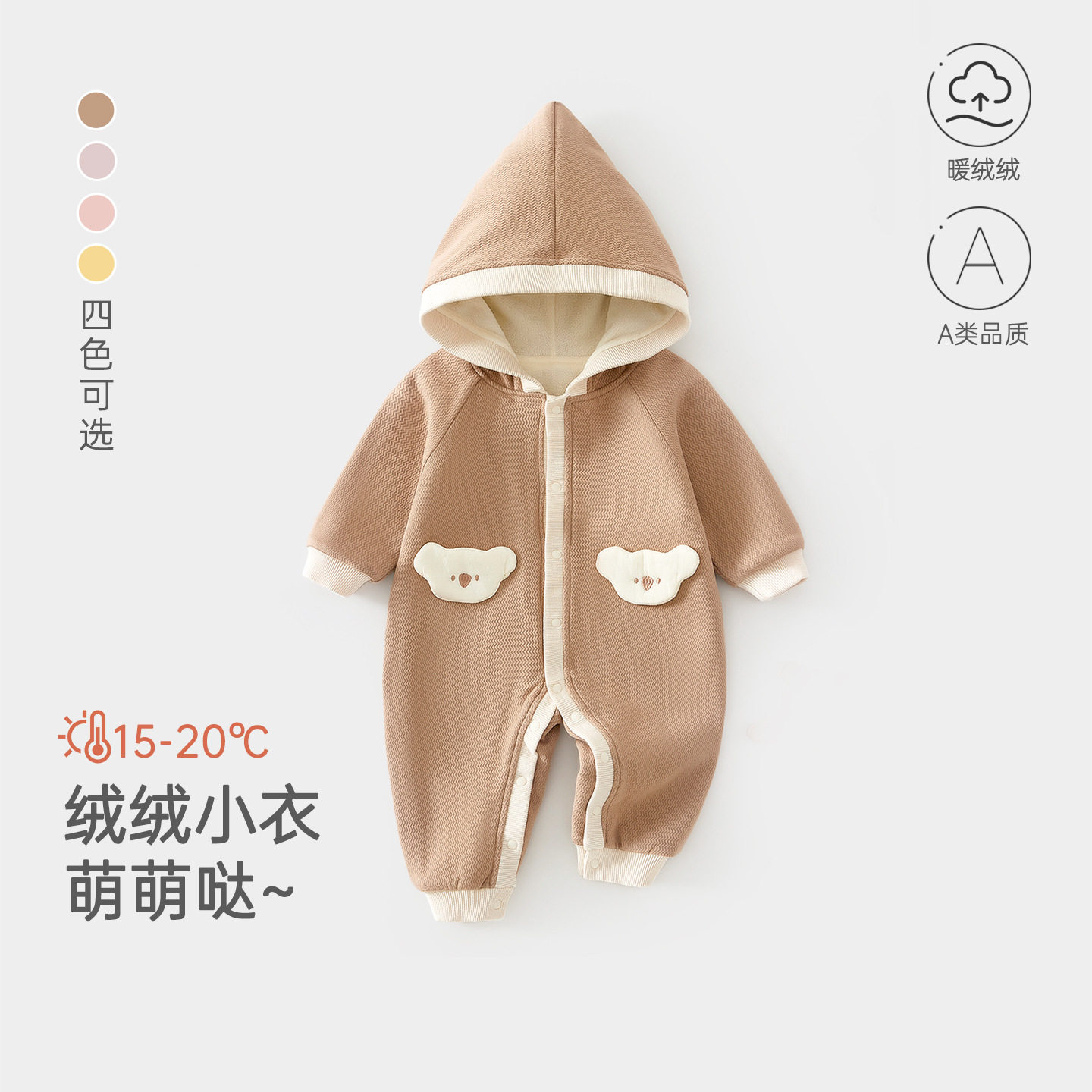 婴儿连体衣秋冬季A类加绒保暧新生儿连帽哈衣男女宝宝外出爬爬服
