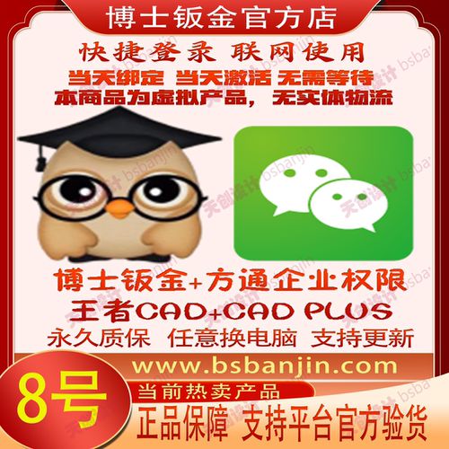 博士钣金拆图神器自动卡槽批量出图焊接定位打标清单一键登陆