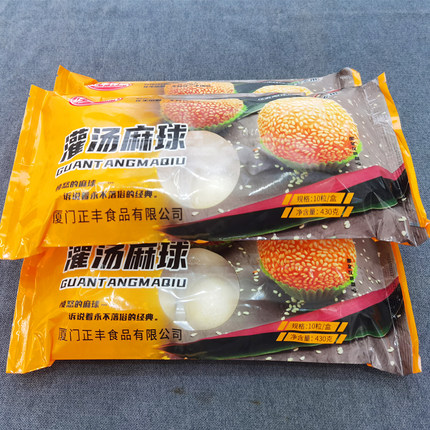 灌汤麻球20包*430克/包芝麻球点心速冻半成品油炸小吃酒店食材