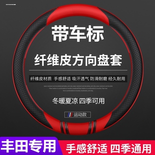 丰田威驰 威驰FS 致炫 致享专用免缝方向盘套 改装专用皮革把套