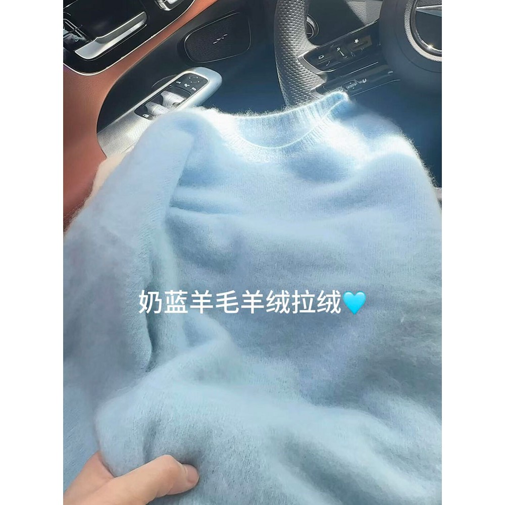 奶蓝色羊绒拉绒毛衣女