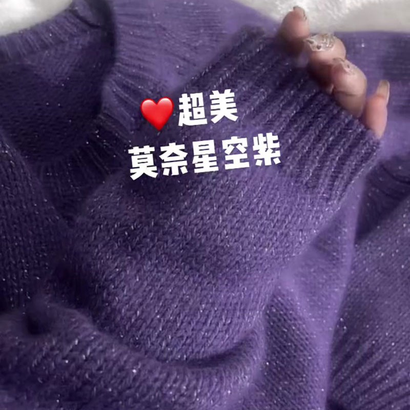 紫色圆领针织衫女秋冬2025新款