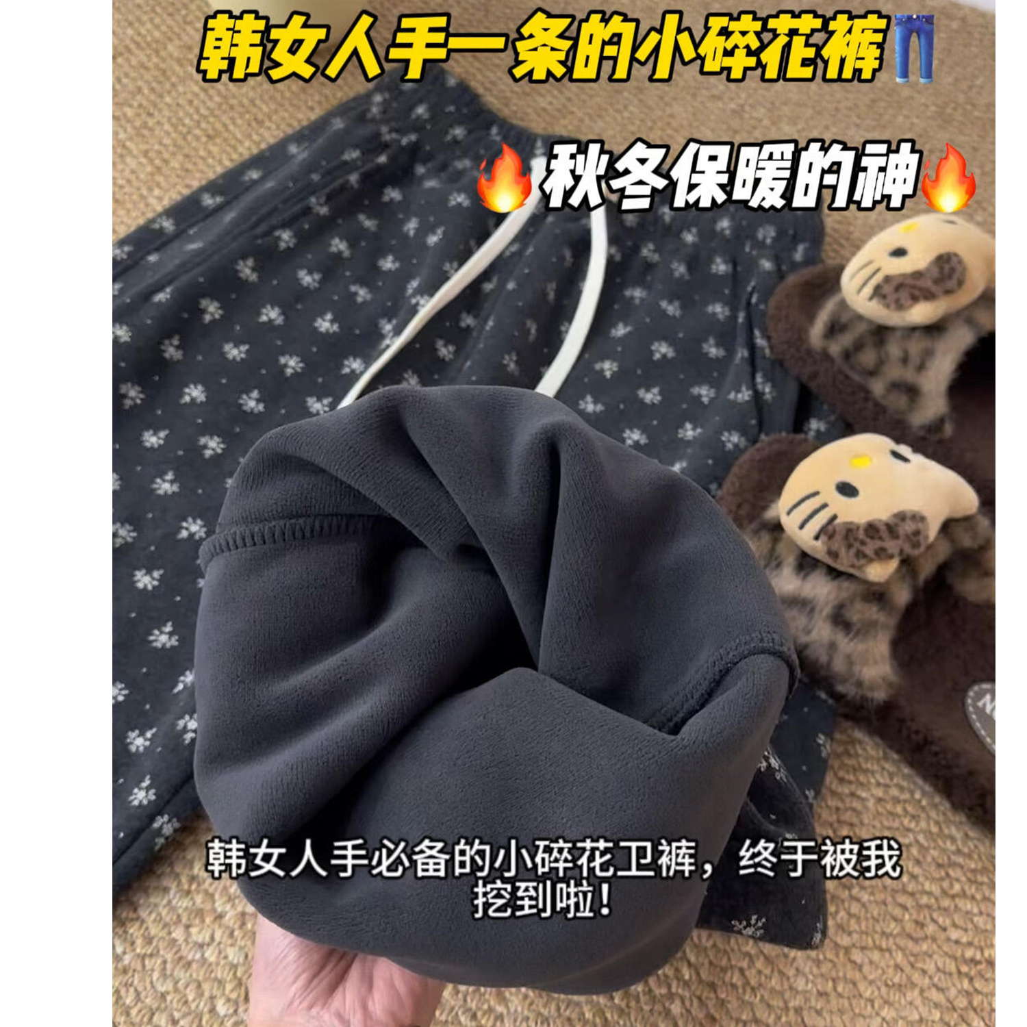 韩系藏青色小碎花卫裤