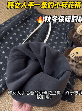 韩系藏青色小碎花卫裤女冬季加绒加厚显瘦百搭高腰显瘦束脚休闲裤