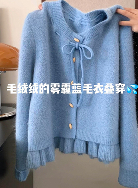 CHAO级推荐~蓝色系带针织开衫女2025年韩系小众温柔风毛茸茸毛衣