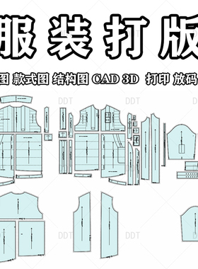 服装结构图打版CAD效果图款式图设计作品集大赛成衣制作3D建模