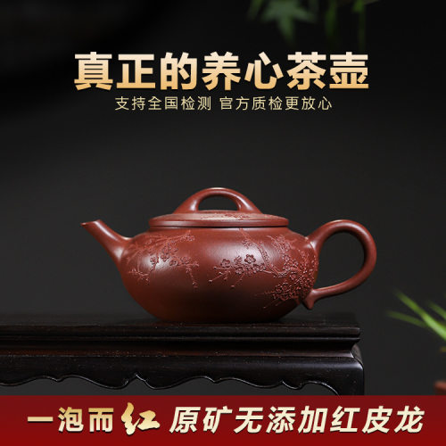 350c沈伟宜兴手工红皮龙紫砂壶