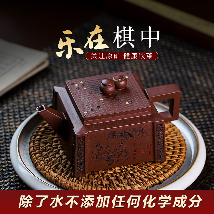 280c朱凤妹宜兴紫砂壶手工冲泡茶壶创意茶具底槽清乐在棋中四方壶