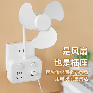 多功能usb充电转换器带小风扇厕所家用插座排查接线板办公室 夏季