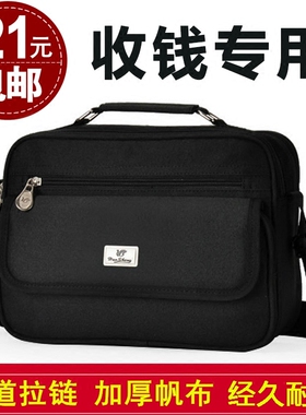 加厚帆布多层收钱包生意包男女单肩包快递员收银中老年休闲斜跨包