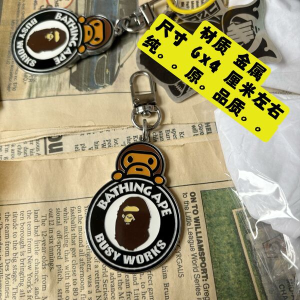 BAPE Baby Milo Keychain