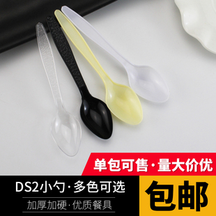 一次性勺塑料勺小黄勺小白勺加厚DS2冰激凌勺蛋糕勺2000支1箱 包邮