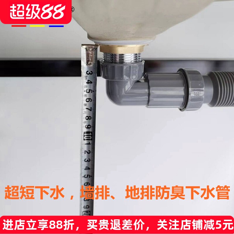 面盆洗手盆防臭下水管排水弯头横排软管超短下水器台盆洗脸盆配件