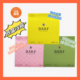 永恒宠爱 炫彩鲜活宠物狗粮冷压独立冻干混合包高消化率