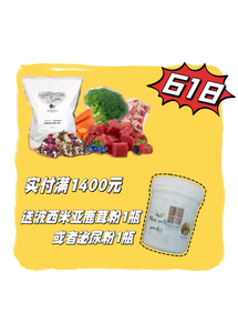 捷克波西米亚狗粮Barf生食湿粮鲜肉低脂肝肾胰腺优化主食冻干犬粮
